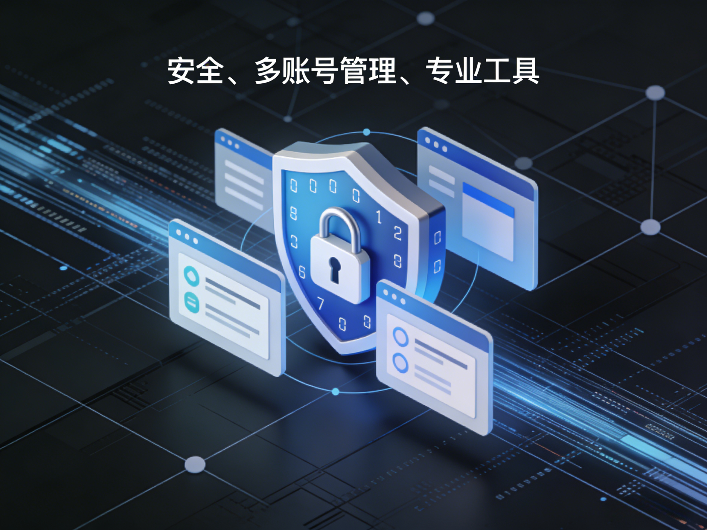 操作教程示意图