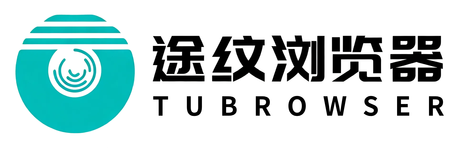 途纹浏览器 - 专业跨境电商指纹浏览器品牌标识